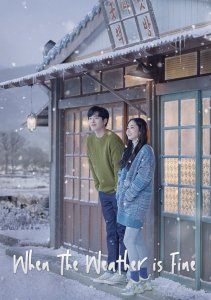 Я приду к тебе, если будет хорошая погода, Сезон 1