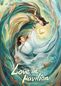 Лисичка-сваха: Чжу Е, Сезон 1