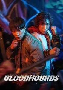 Охотничьи псы, Сезон 2